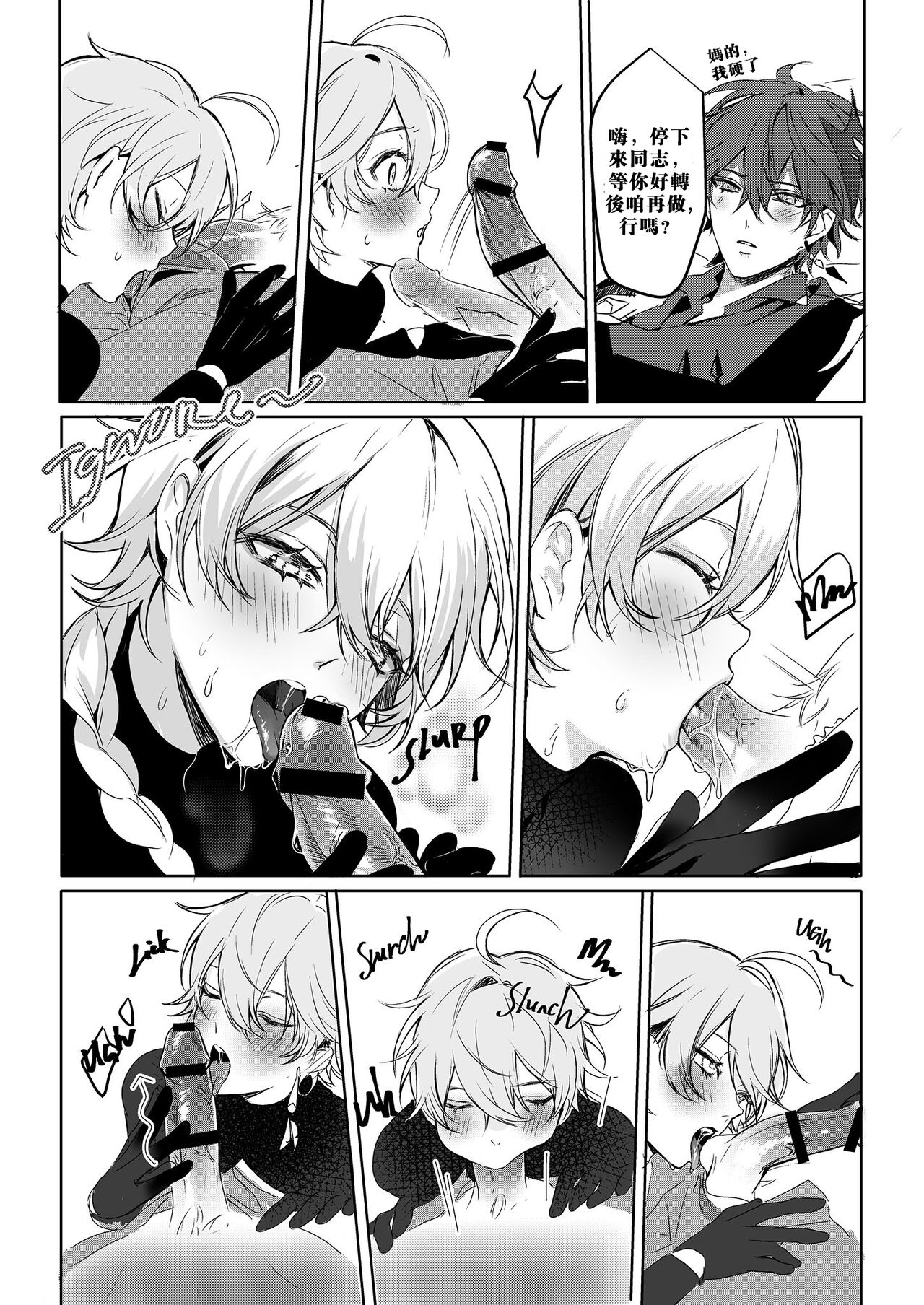 [PCrow] Sweet Fever (原神)[中国翻訳]