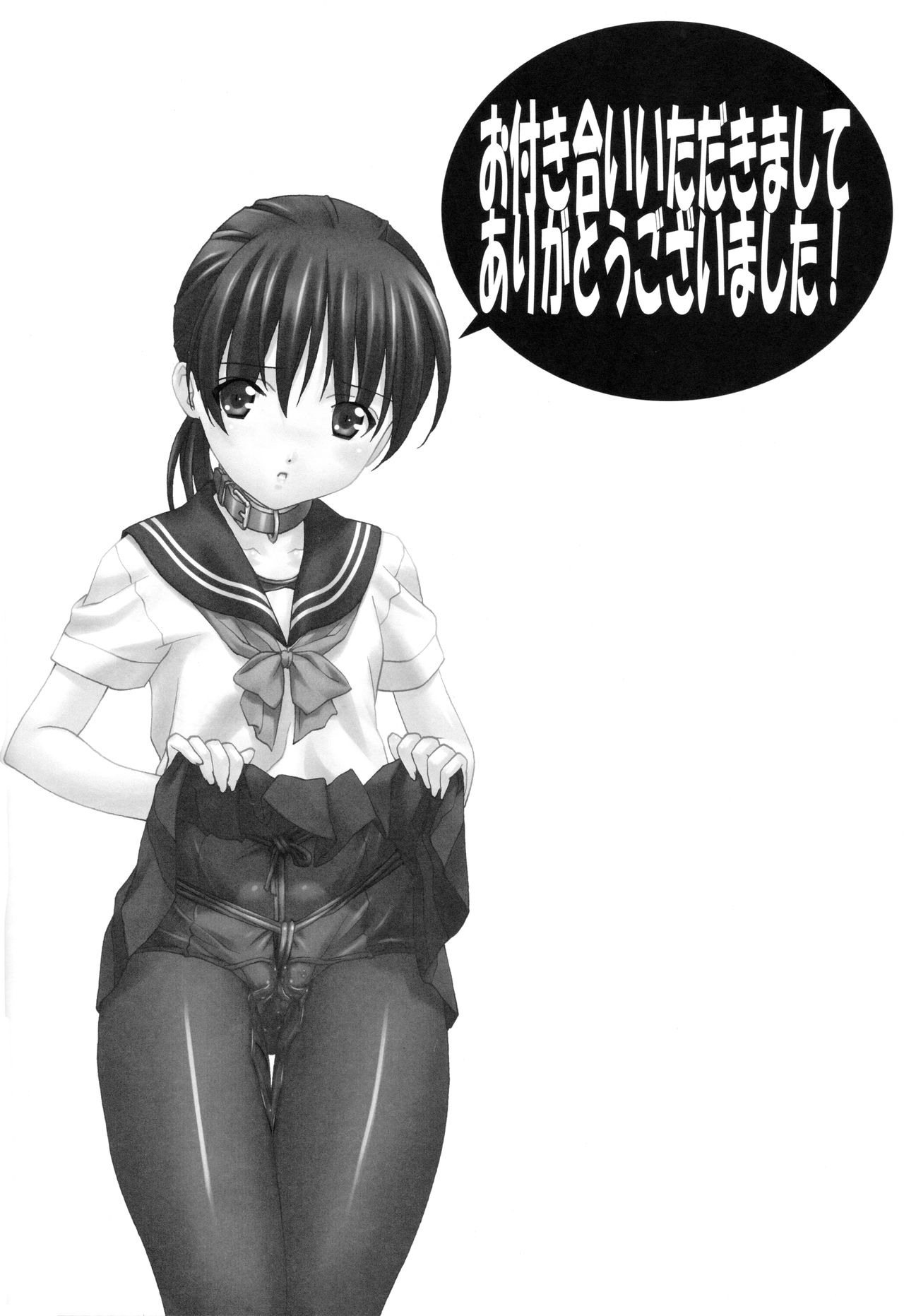 (C82) [大陸間弾道弾団 (桜ロマ子)] どMなんですけどナニか?総集編