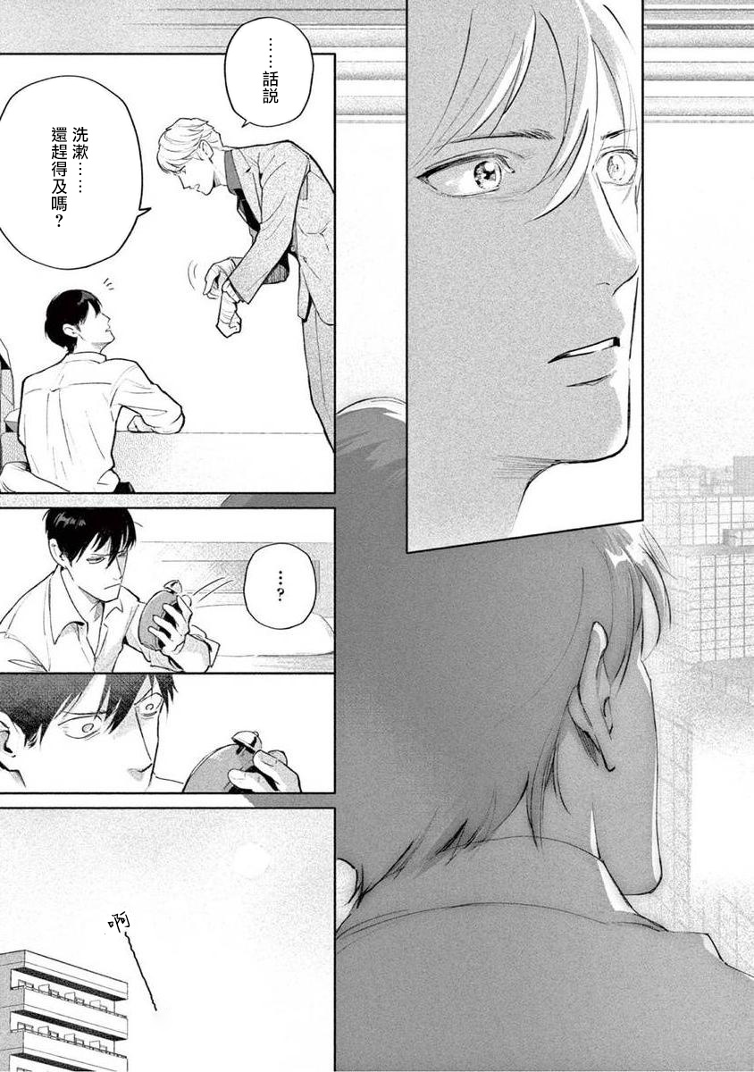 [紫能了] 絶望に啼け 第1-5話 [中国翻訳]