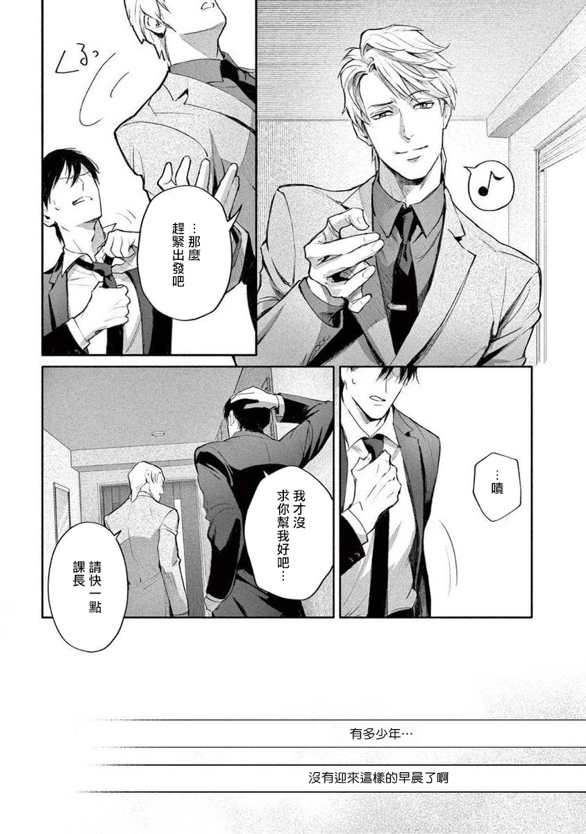 [紫能了] 絶望に啼け 第1-5話 [中国翻訳]