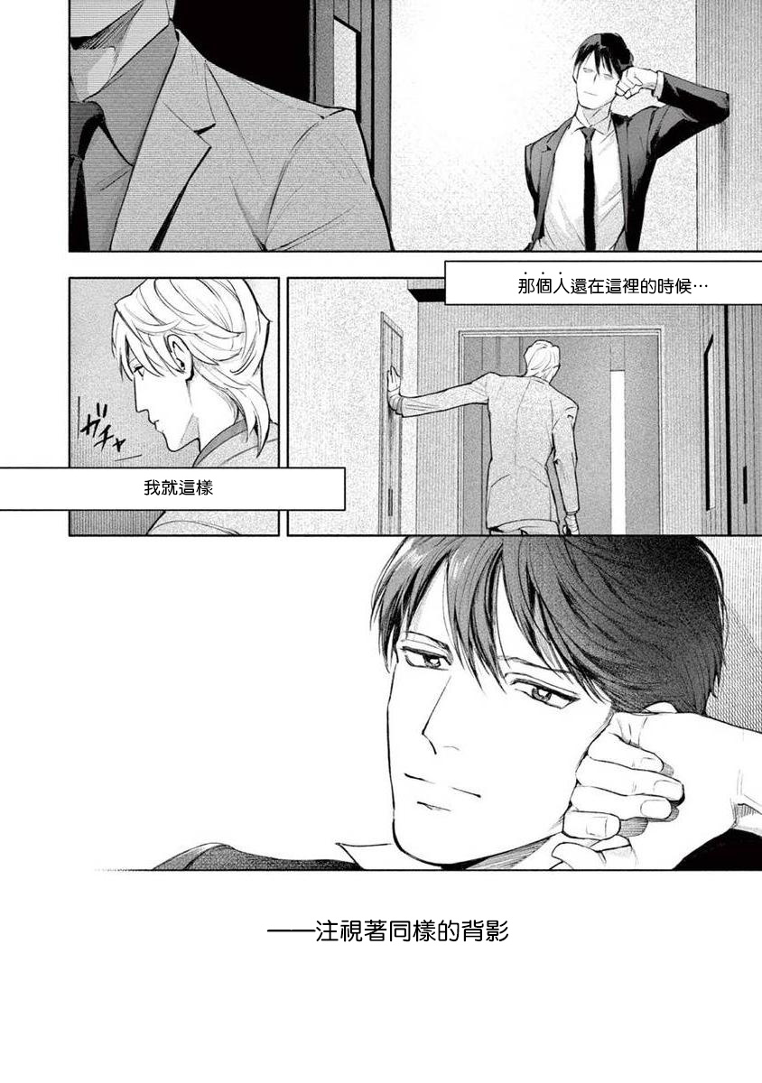 [紫能了] 絶望に啼け 第1-5話 [中国翻訳]