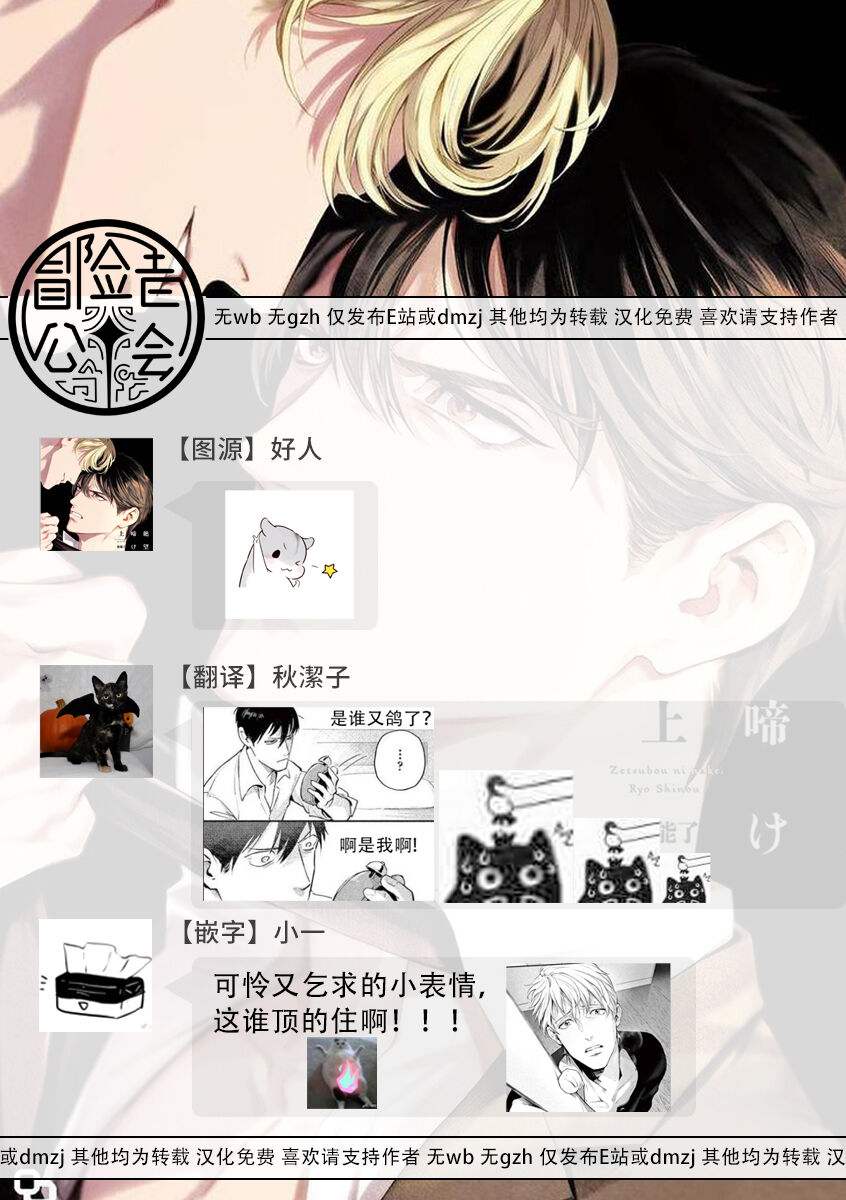 [紫能了] 絶望に啼け 第1-5話 [中国翻訳]