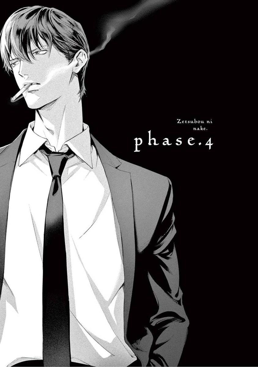 [紫能了] 絶望に啼け 第1-5話 [中国翻訳]