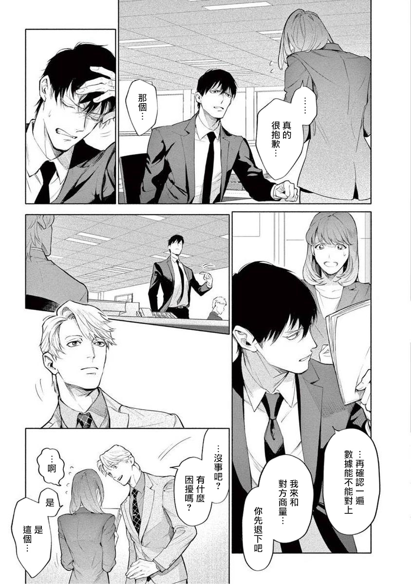 [紫能了] 絶望に啼け 第1-5話 [中国翻訳]