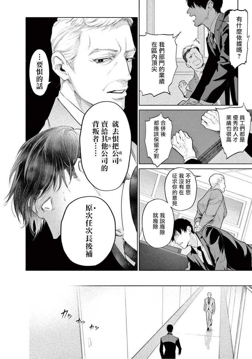 [紫能了] 絶望に啼け 第1-5話 [中国翻訳]