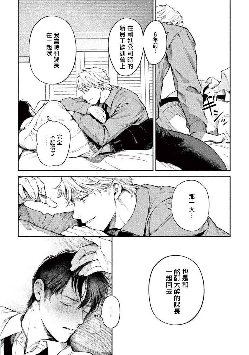 [紫能了] 絶望に啼け 第1-5話 [中国翻訳]