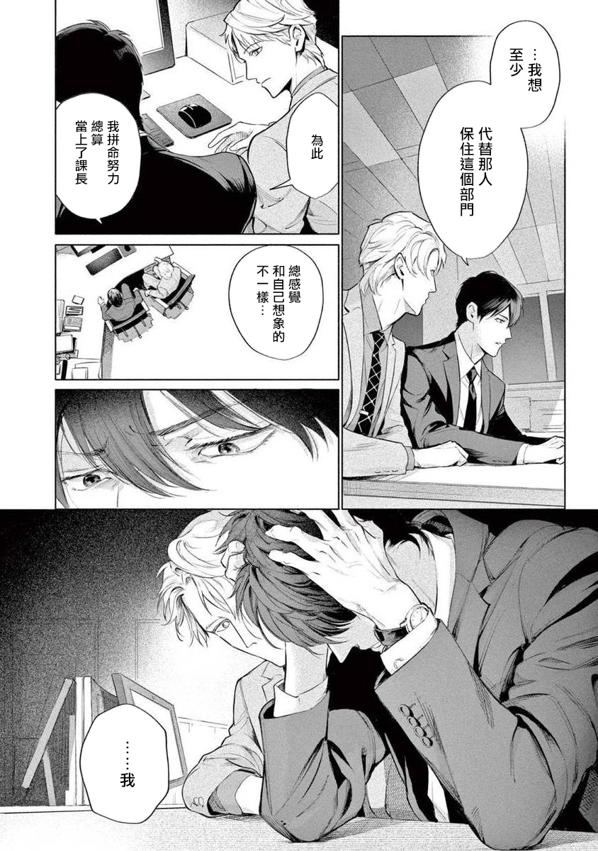 [紫能了] 絶望に啼け 第1-5話 [中国翻訳]