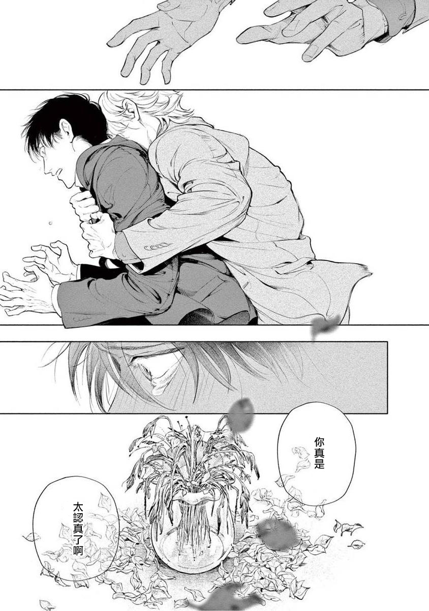 [紫能了] 絶望に啼け 第1-5話 [中国翻訳]