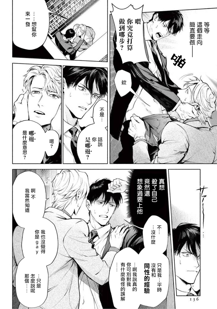 [紫能了] 絶望に啼け 第1-5話 [中国翻訳]