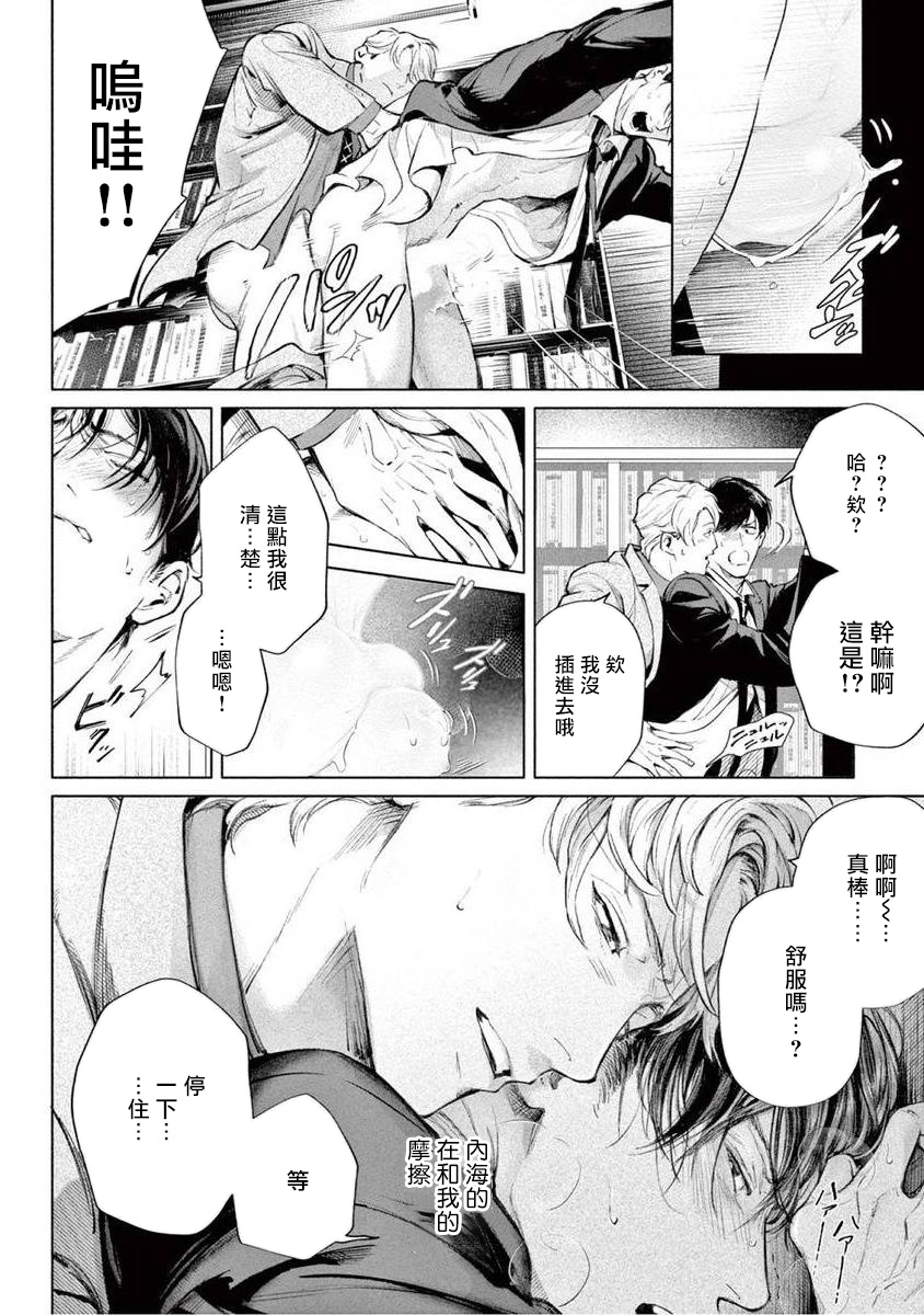 [紫能了] 絶望に啼け 第1-5話 [中国翻訳]