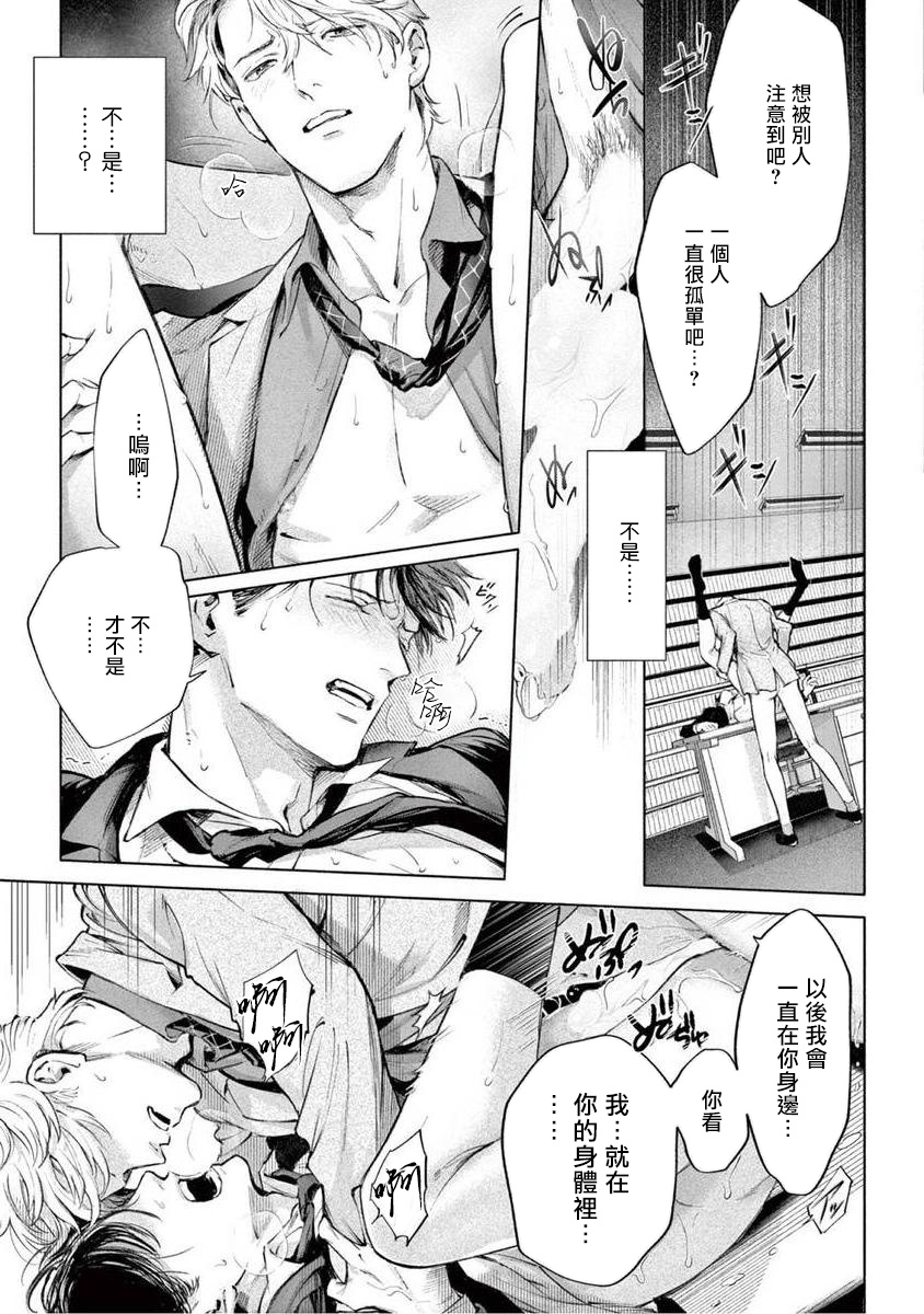 [紫能了] 絶望に啼け 第1-5話 [中国翻訳]