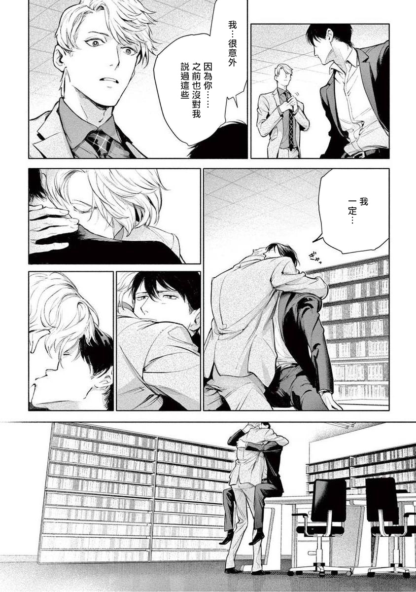 [紫能了] 絶望に啼け 第1-5話 [中国翻訳]