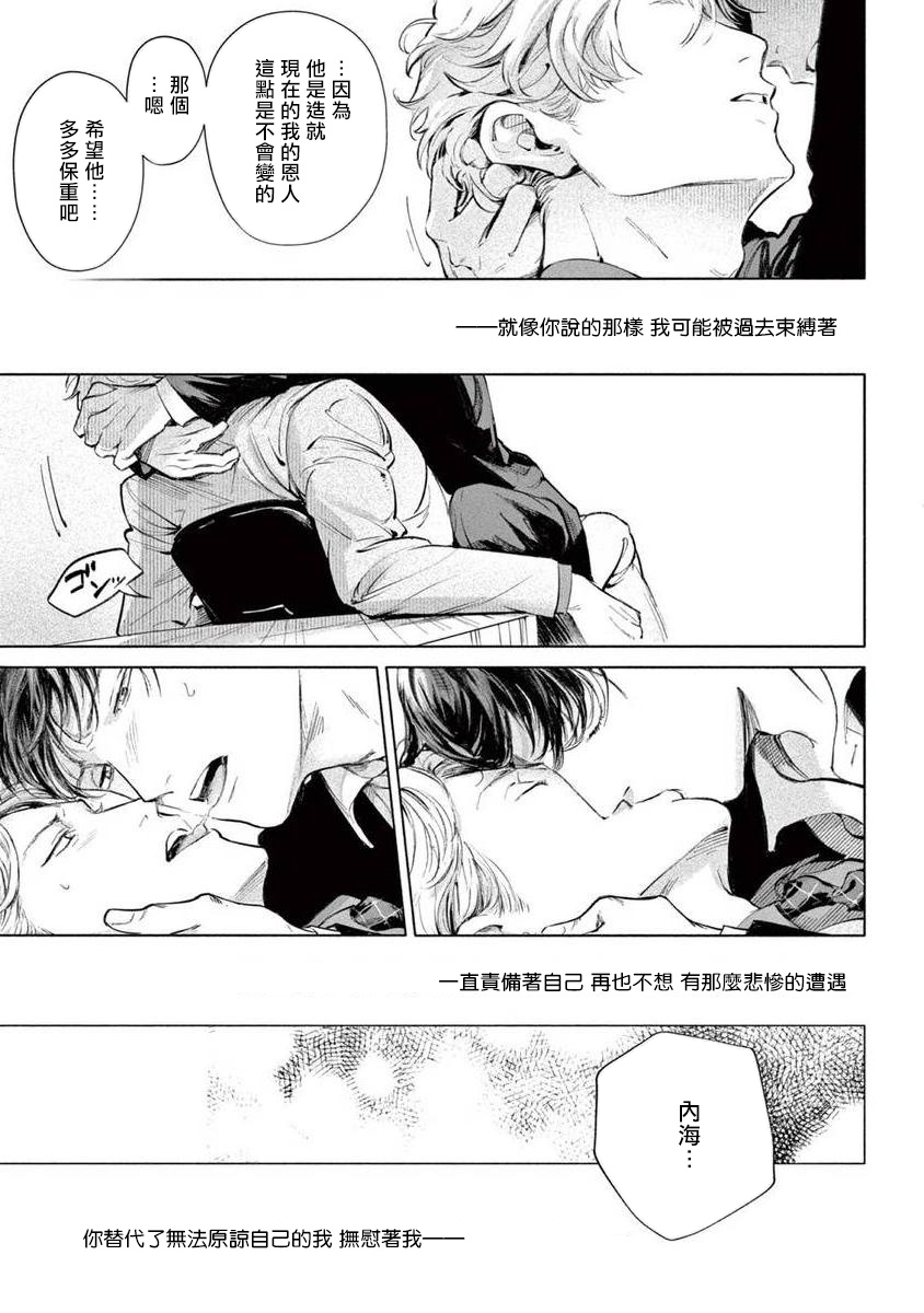 [紫能了] 絶望に啼け 第1-5話 [中国翻訳]