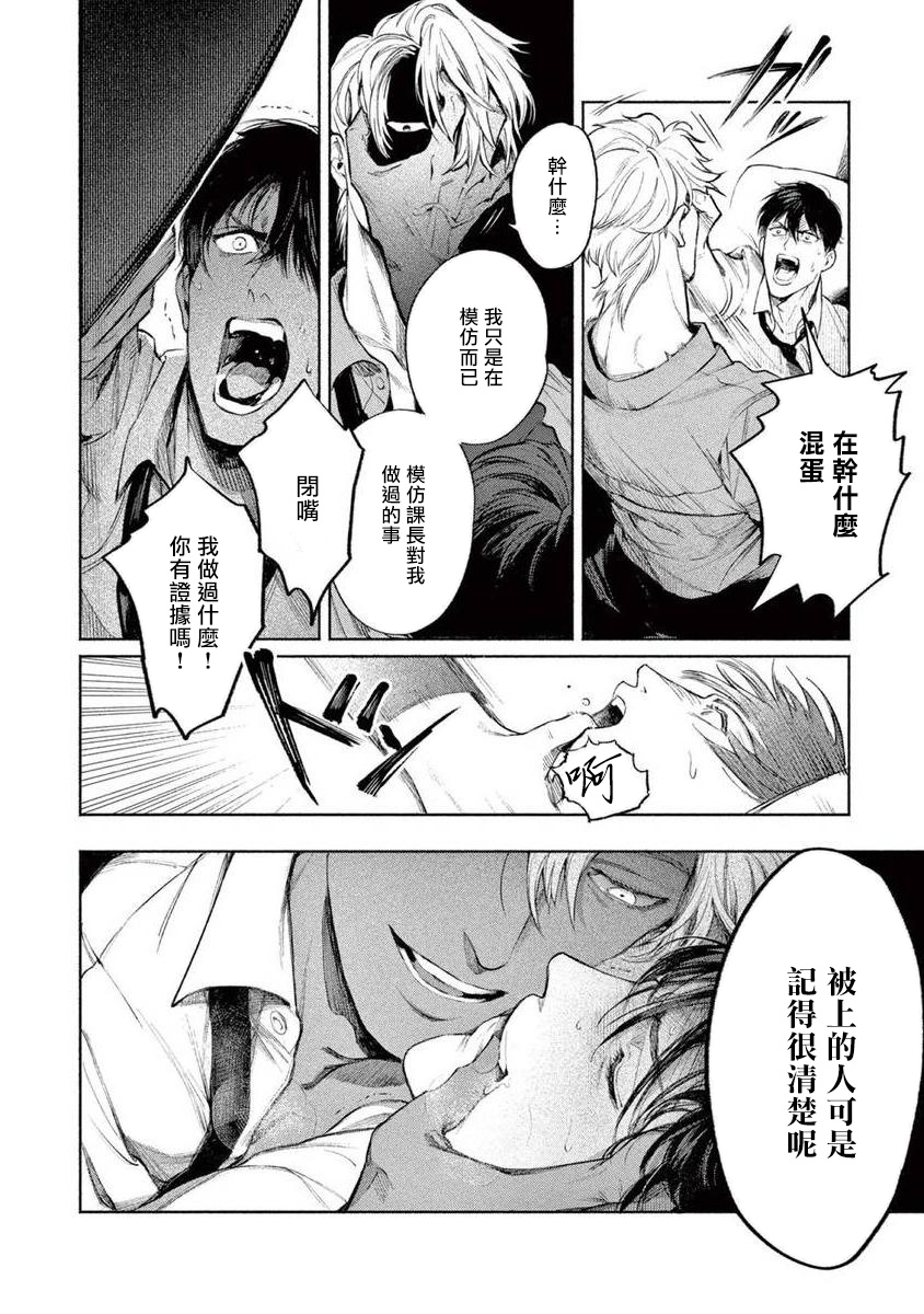 [紫能了] 絶望に啼け 第1-5話 [中国翻訳]