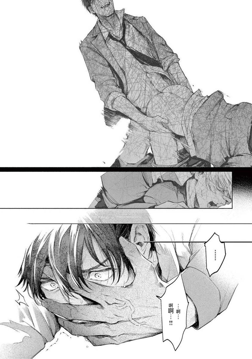 [紫能了] 絶望に啼け 第1-5話 [中国翻訳]