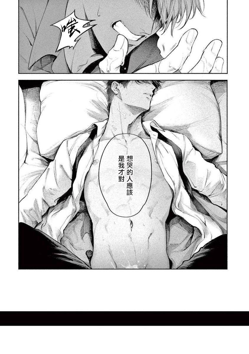 [紫能了] 絶望に啼け 第1-5話 [中国翻訳]