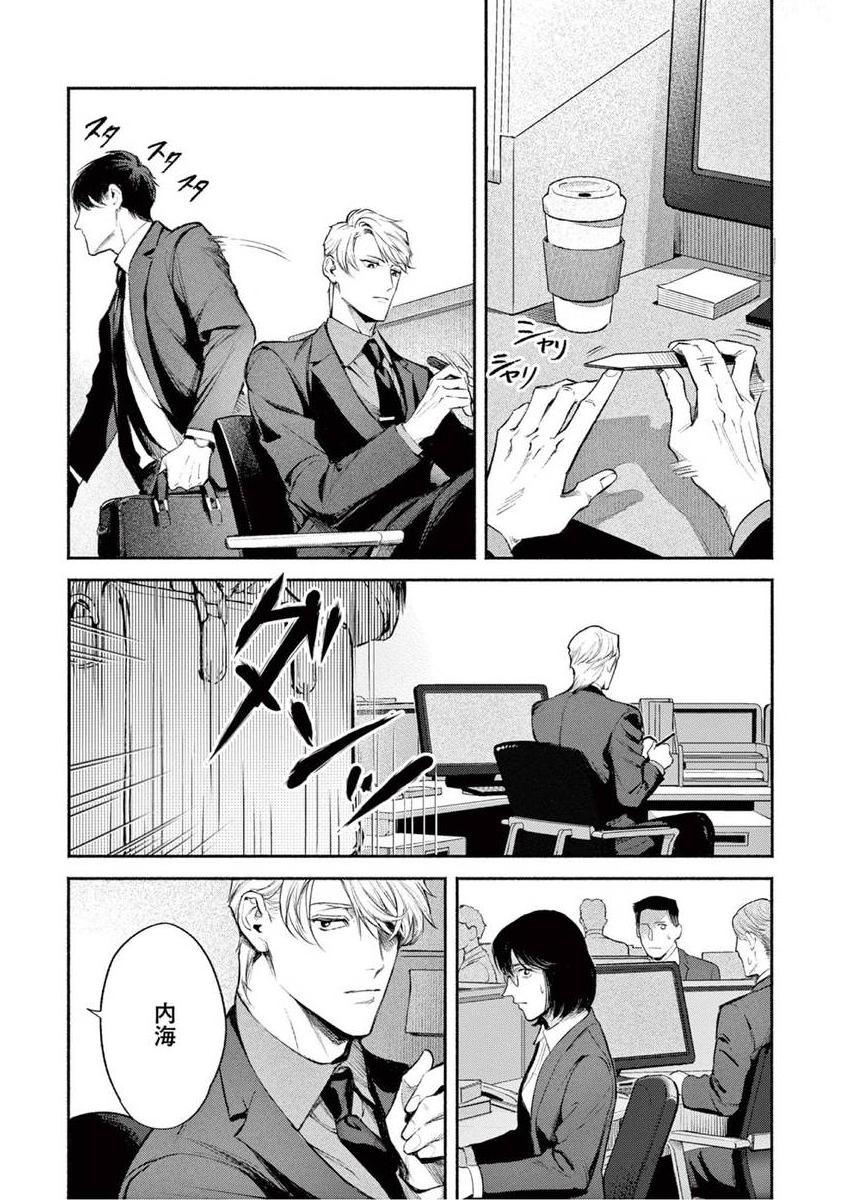 [紫能了] 絶望に啼け 第1-5話 [中国翻訳]