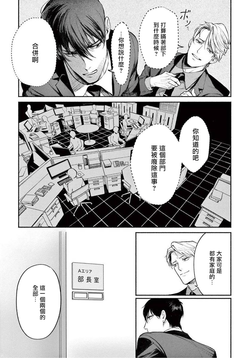 [紫能了] 絶望に啼け 第1-5話 [中国翻訳]