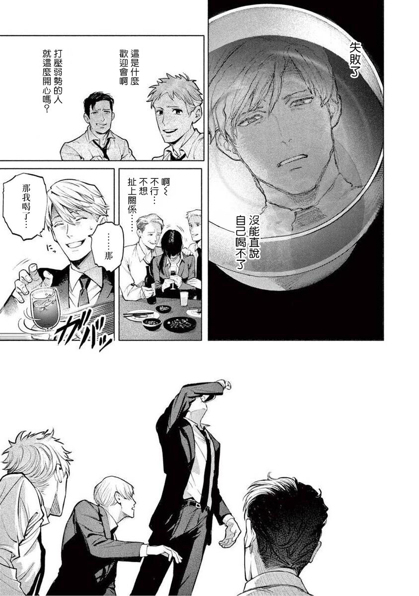 [紫能了] 絶望に啼け 第1-5話 [中国翻訳]