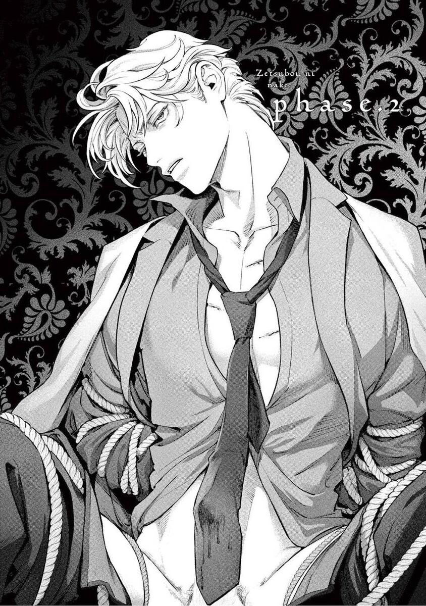 [紫能了] 絶望に啼け 第1-5話 [中国翻訳]