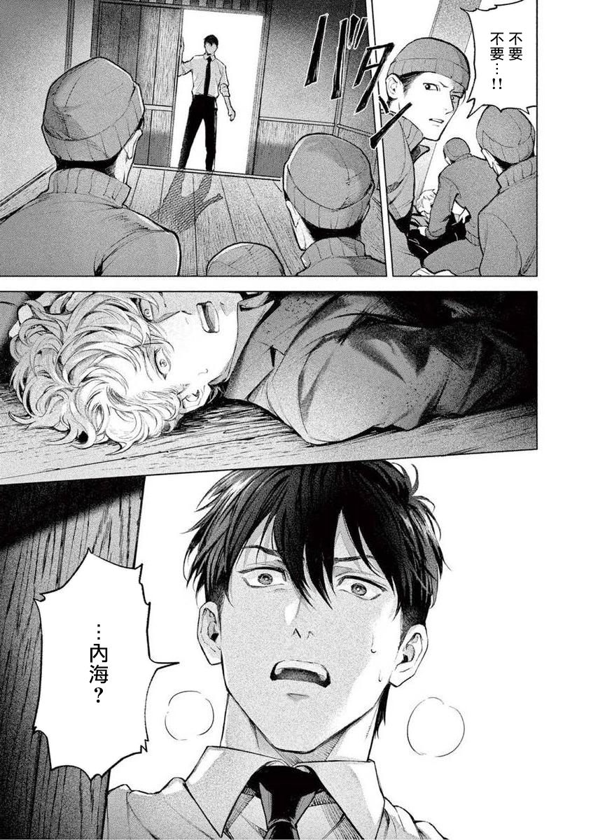 [紫能了] 絶望に啼け 第1-5話 [中国翻訳]