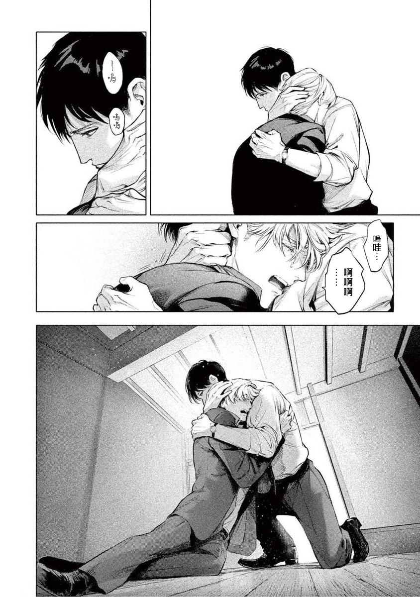 [紫能了] 絶望に啼け 第1-5話 [中国翻訳]