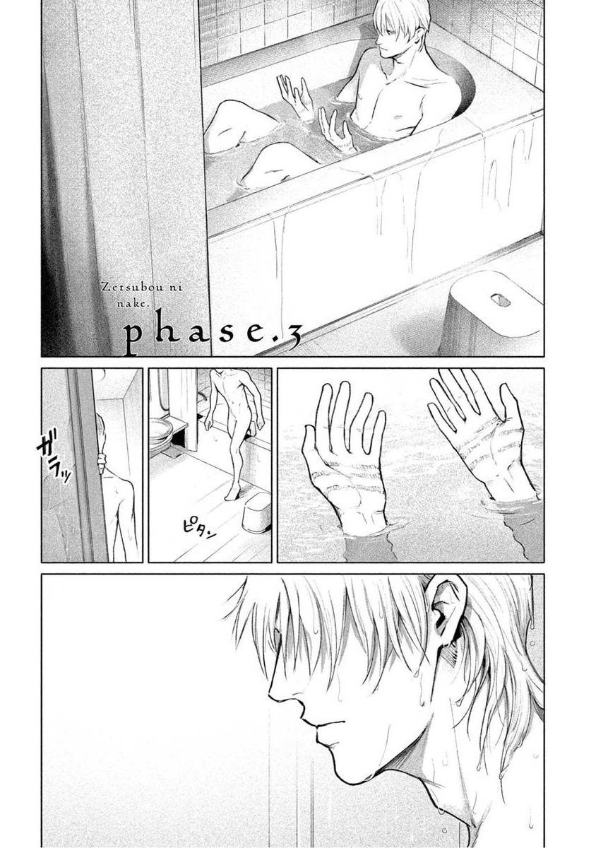 [紫能了] 絶望に啼け 第1-5話 [中国翻訳]