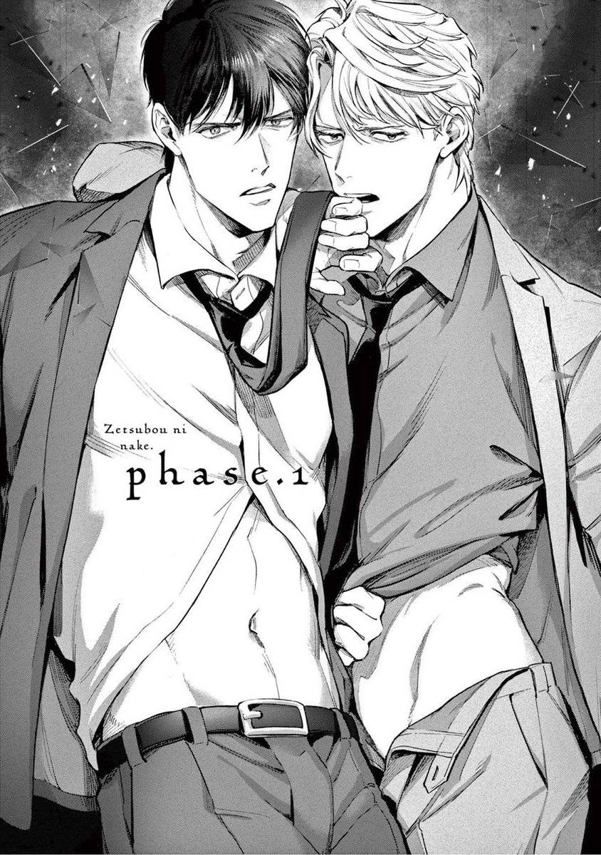 [紫能了] 絶望に啼け 第1-5話 [中国翻訳]