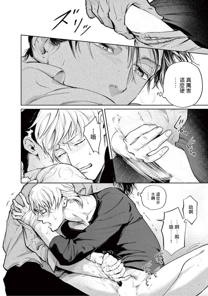 [紫能了] 絶望に啼け 第1-5話 [中国翻訳]