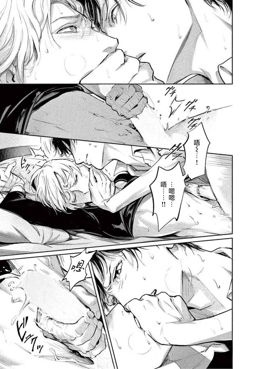 [紫能了] 絶望に啼け 第1-5話 [中国翻訳]