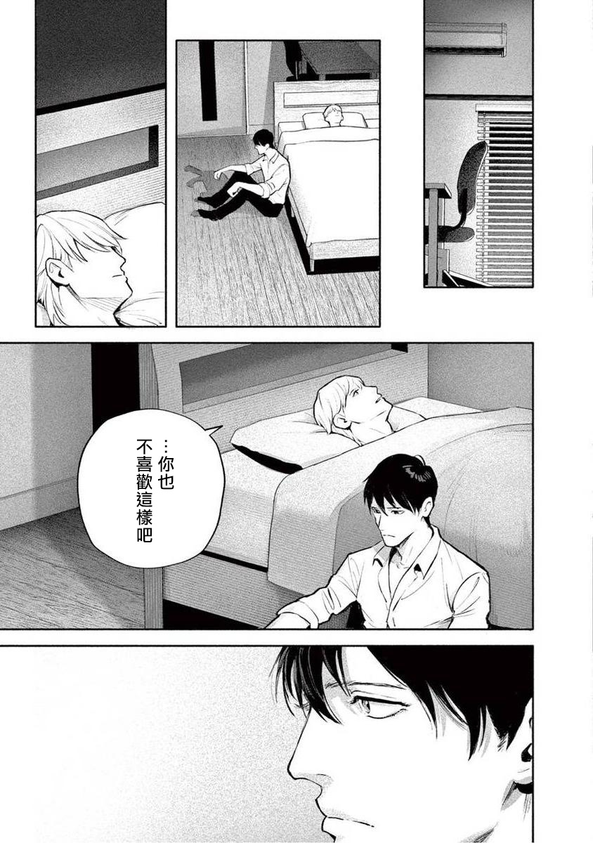 [紫能了] 絶望に啼け 第1-5話 [中国翻訳]