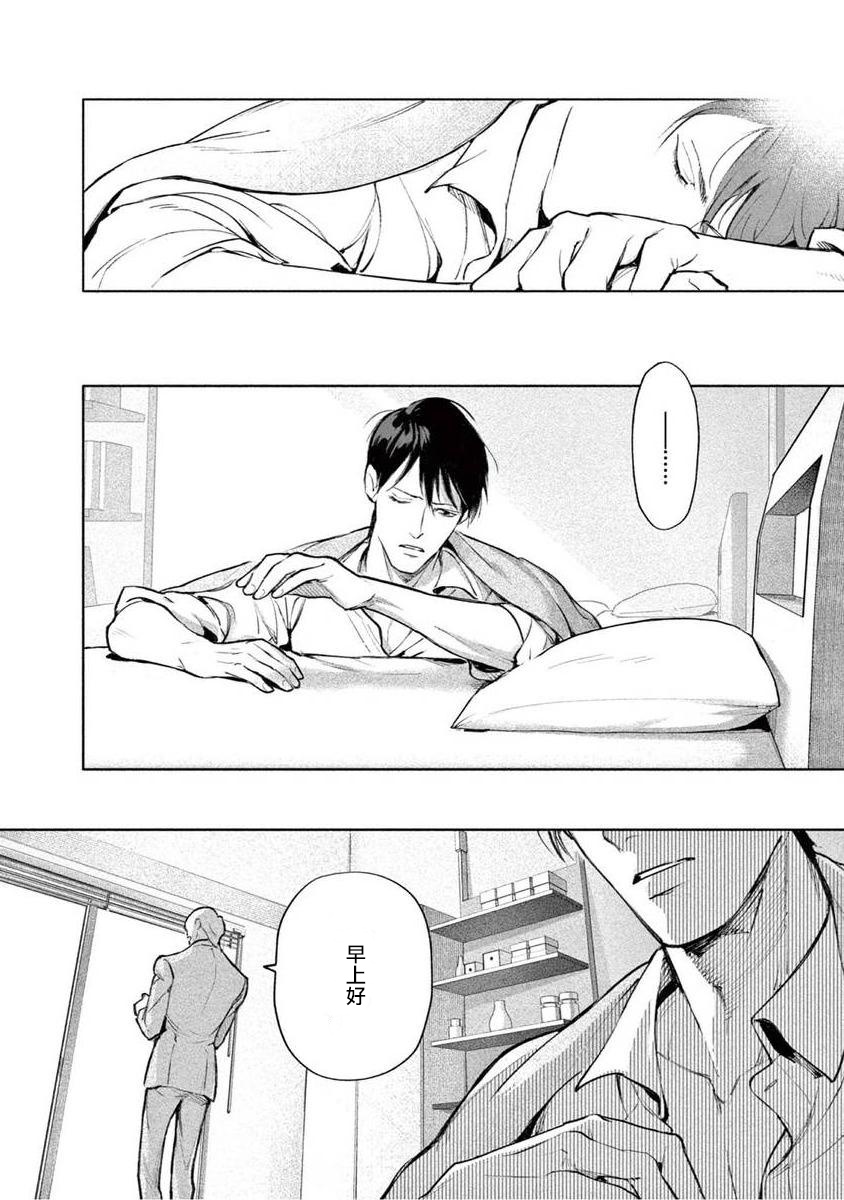 [紫能了] 絶望に啼け 第1-5話 [中国翻訳]