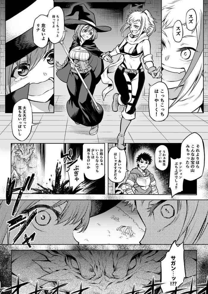 【skeb】石の淫獄 補 【skeb】石の淫獄 補