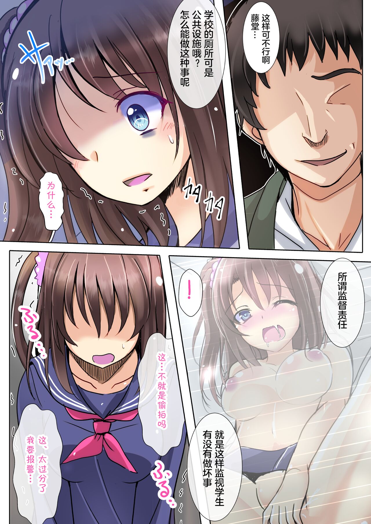 [九門りお] ごめんね、お姉ちゃん 先生のSEX人形になります… [中国翻訳]