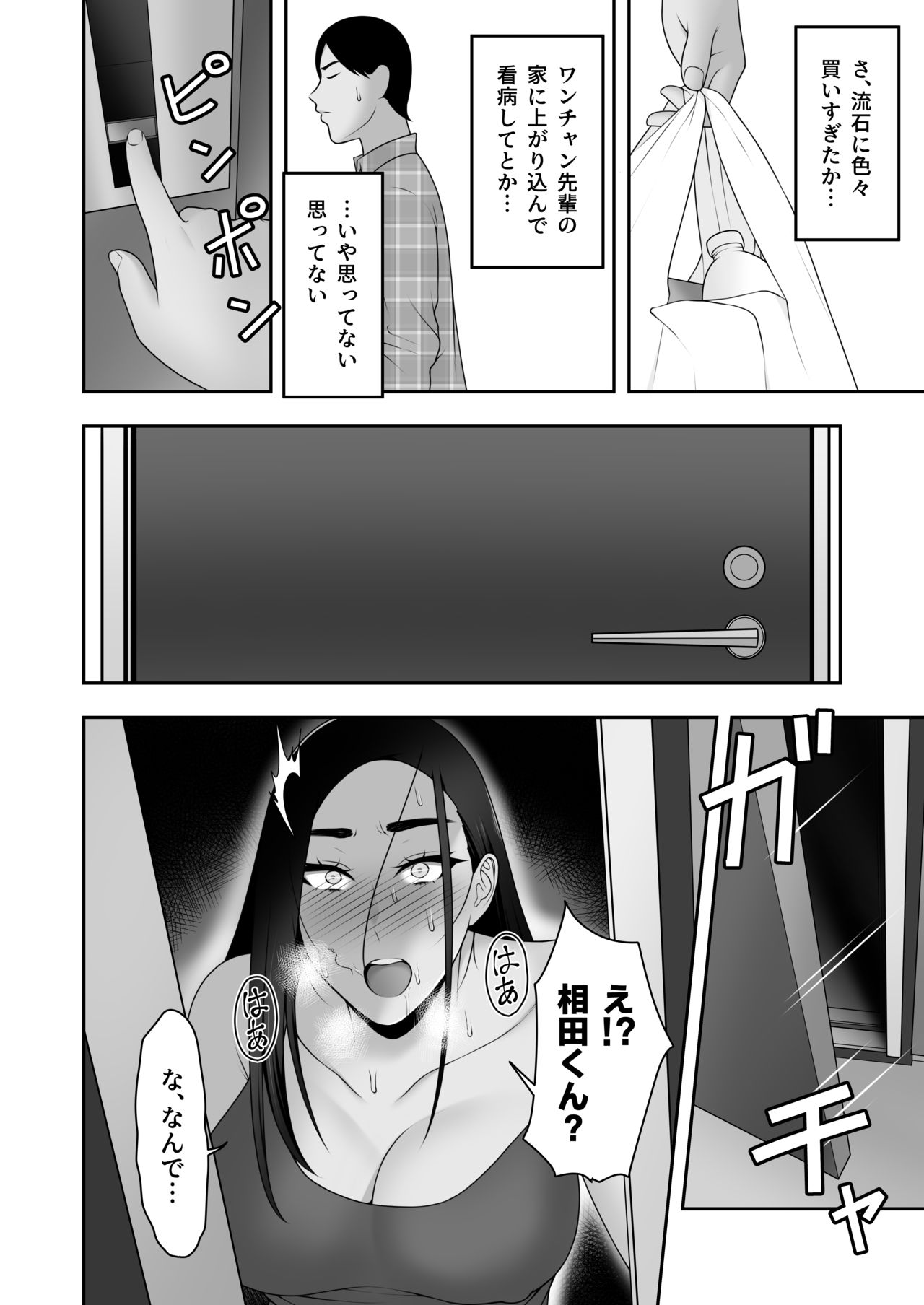 [虚数] サヨナラ、センパイ。