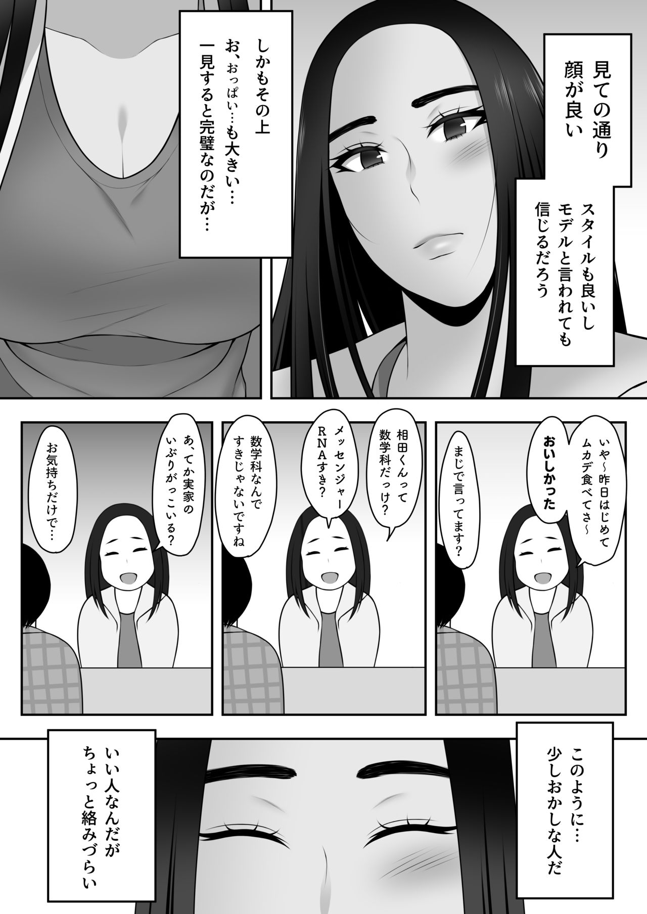 [虚数] サヨナラ、センパイ。