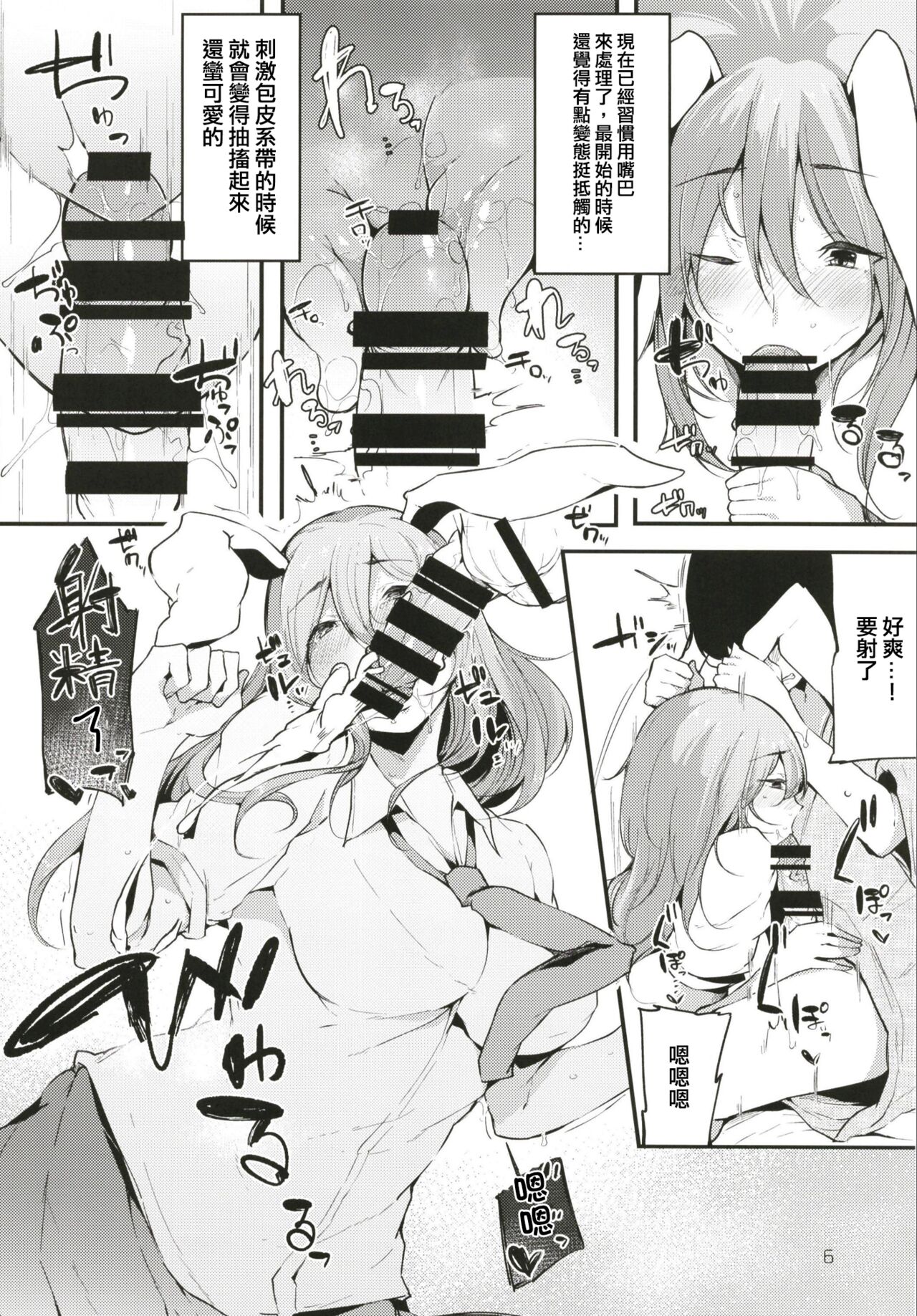 [BlossomSphere (桜湯ハル)] 永遠亭射精外来 (東方Project) [中国翻訳] [DL版]