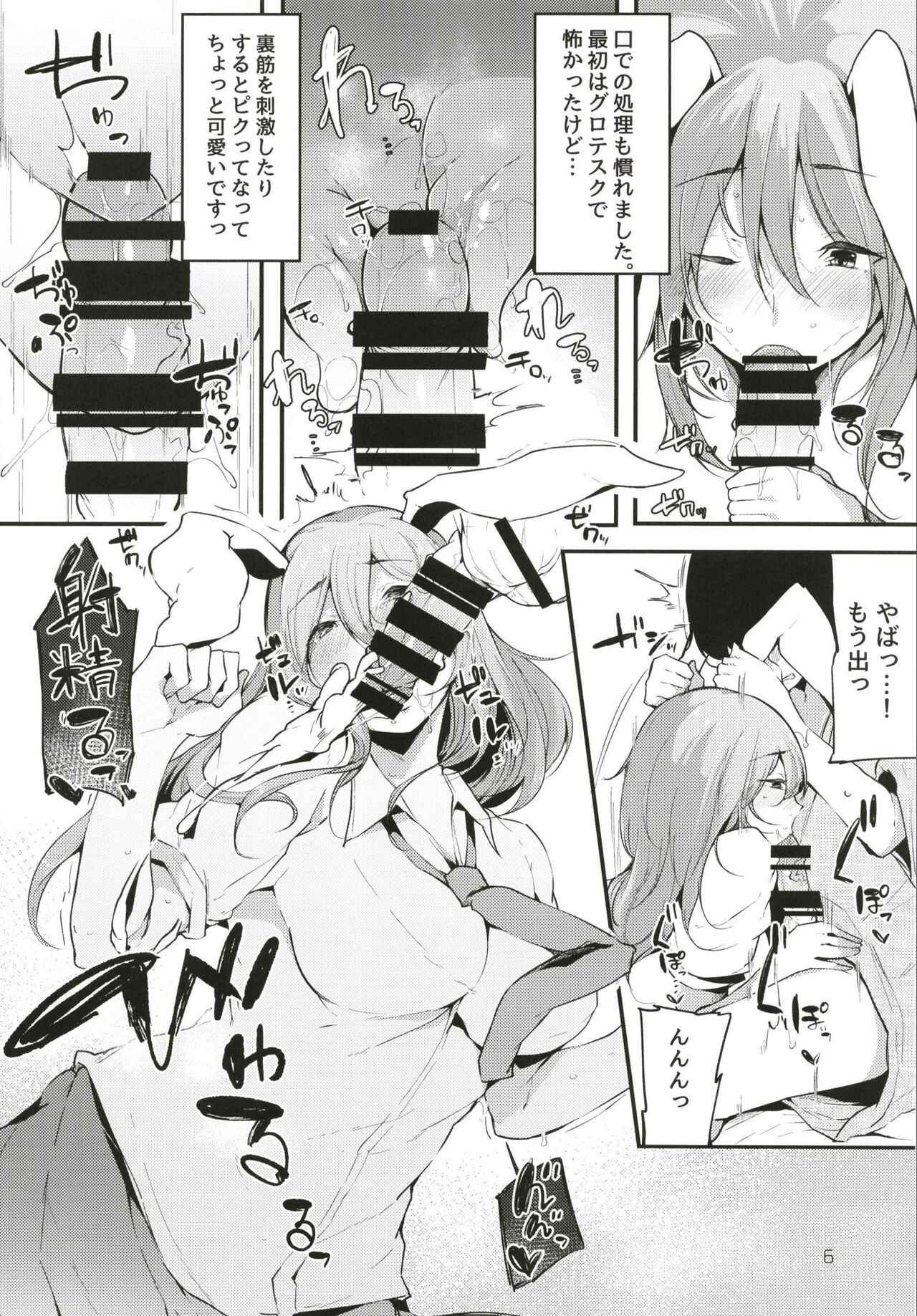 [BlossomSphere (桜湯ハル)] 永遠亭射精外来 (東方Project) [DL版]