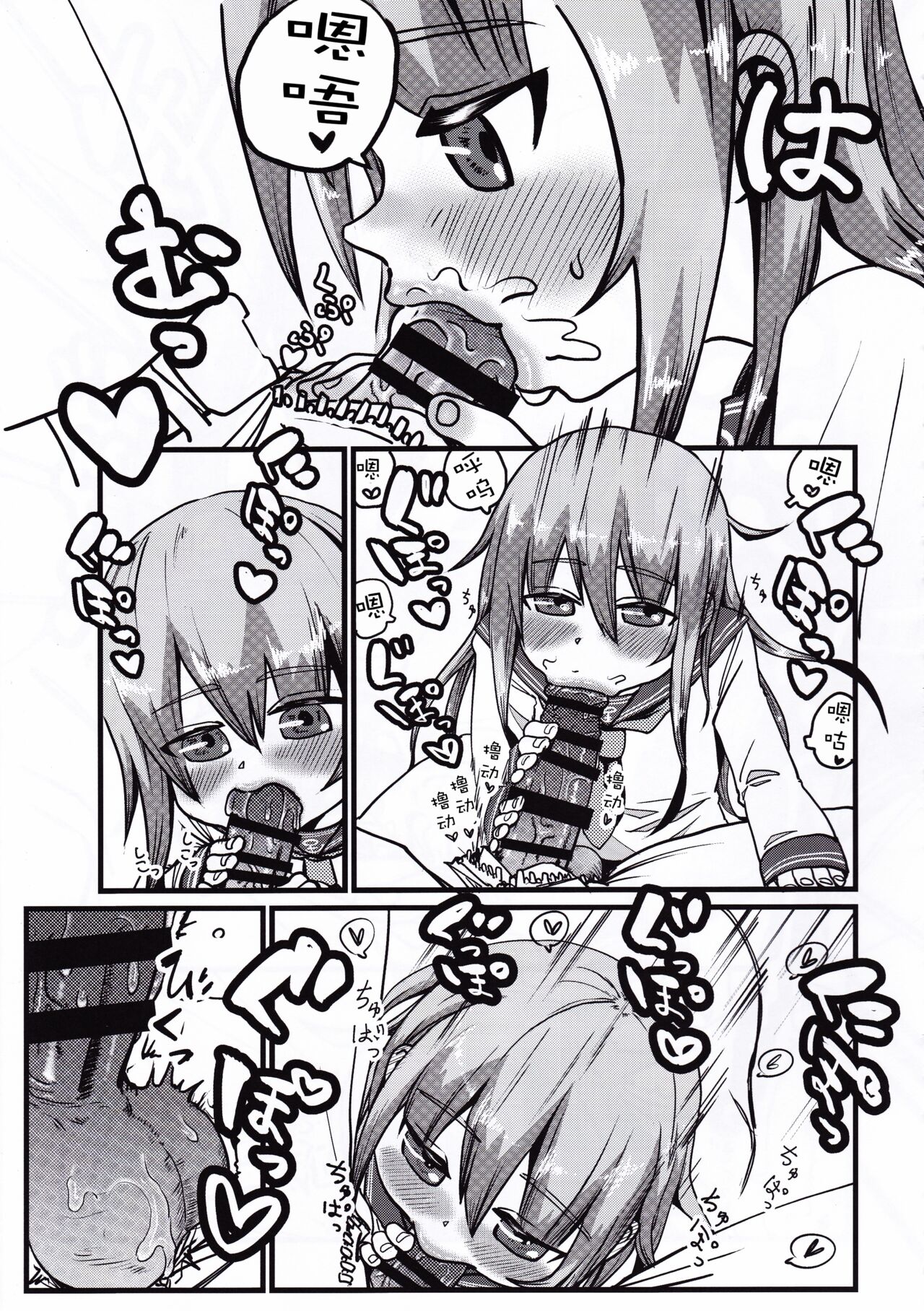 [お解りいただけただろうか (海山そぜ)] 第六早割海防えっち (艦隊これくしょん -艦これ-) [中国翻訳]