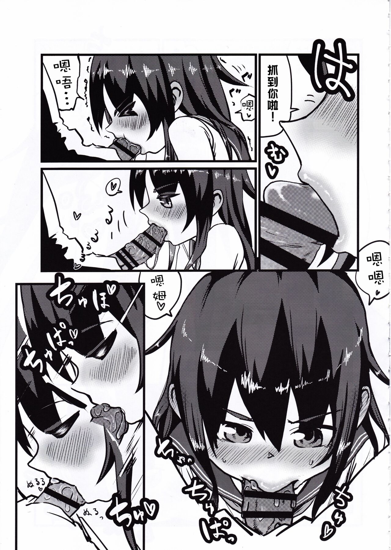 [お解りいただけただろうか (海山そぜ)] 第六早割海防えっち (艦隊これくしょん -艦これ-) [中国翻訳]