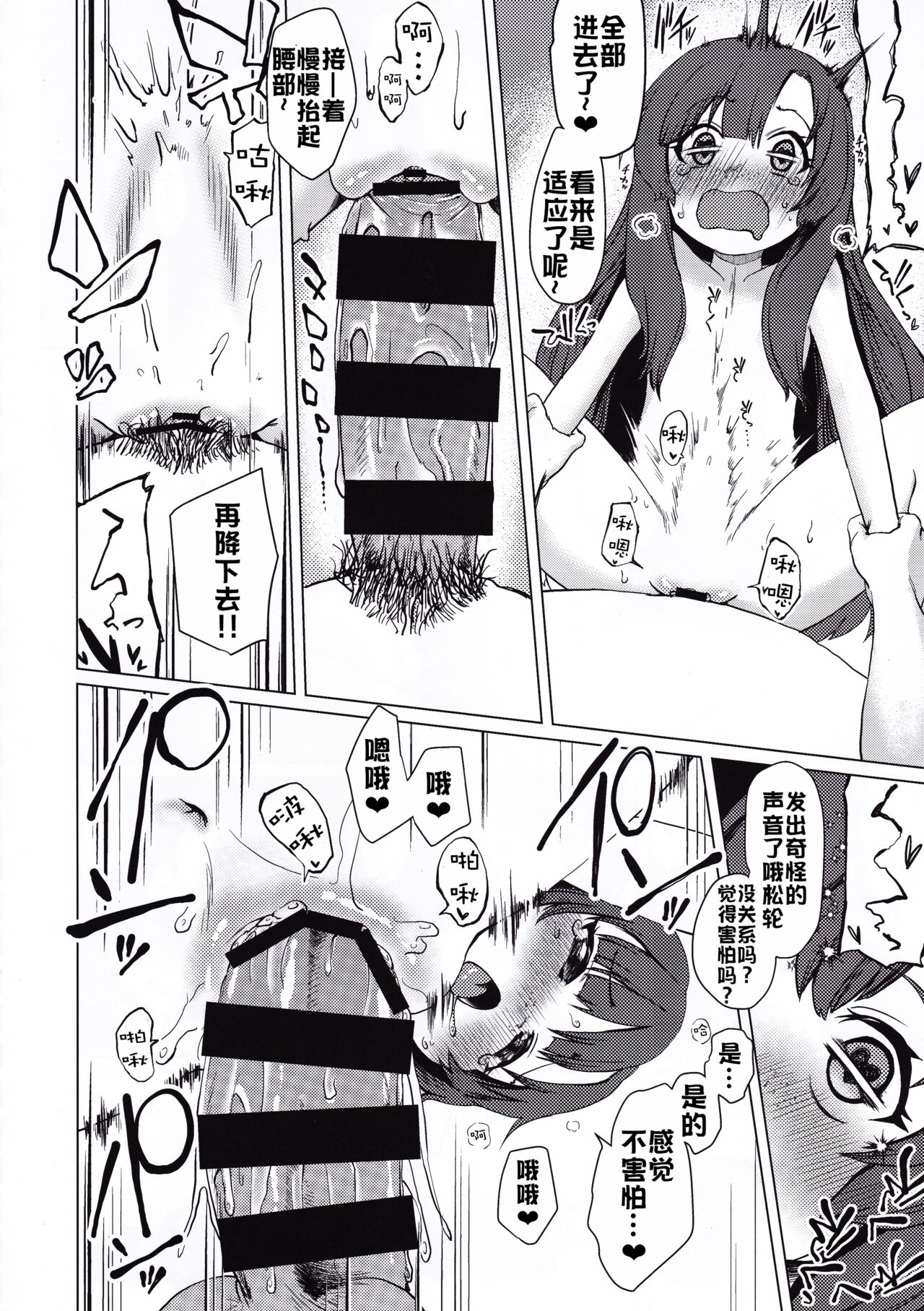 [お解りいただけただろうか (海山そぜ)] 第六早割海防えっち (艦隊これくしょん -艦これ-) [中国翻訳]