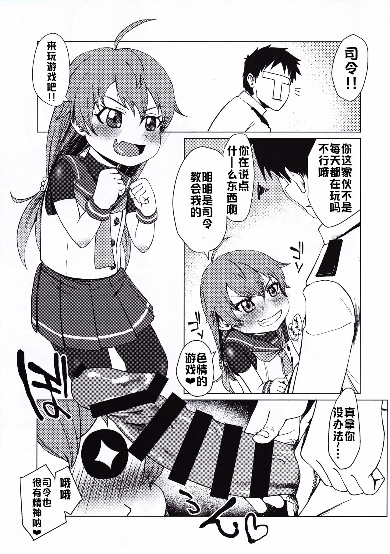 [お解りいただけただろうか (海山そぜ)] 第六早割海防えっち (艦隊これくしょん -艦これ-) [中国翻訳]