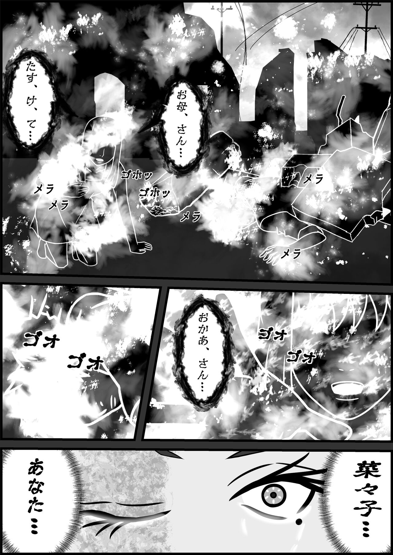 [一人カラス] 事故で身体欠損した叔母さんとおねショタする本