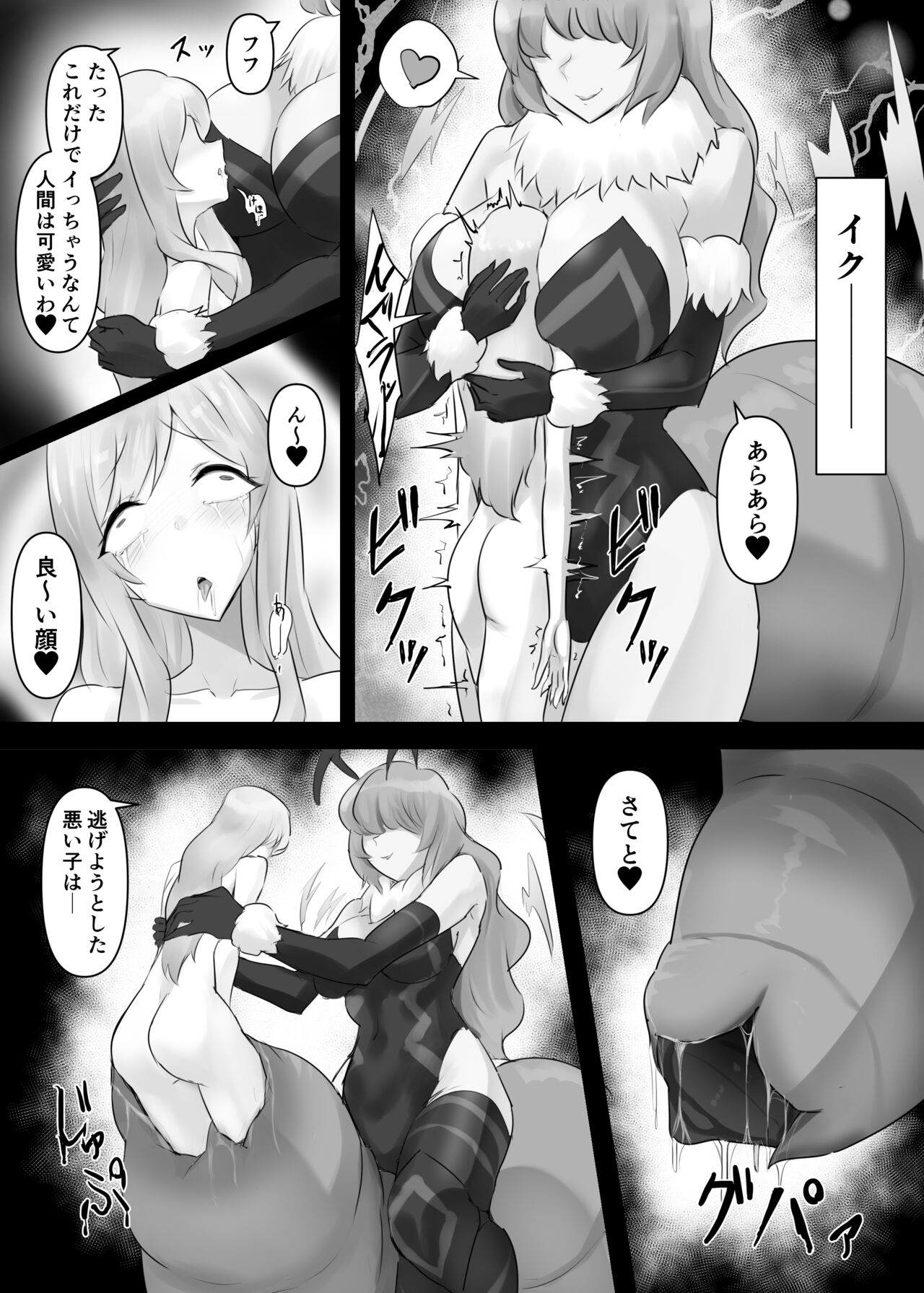 人外レズレイプ～クイーンビー編～ 隠遁堂