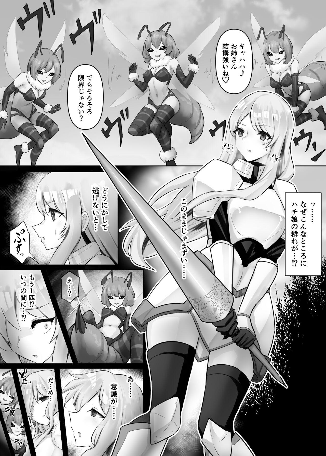 人外レズレイプ～クイーンビー編～ 隠遁堂