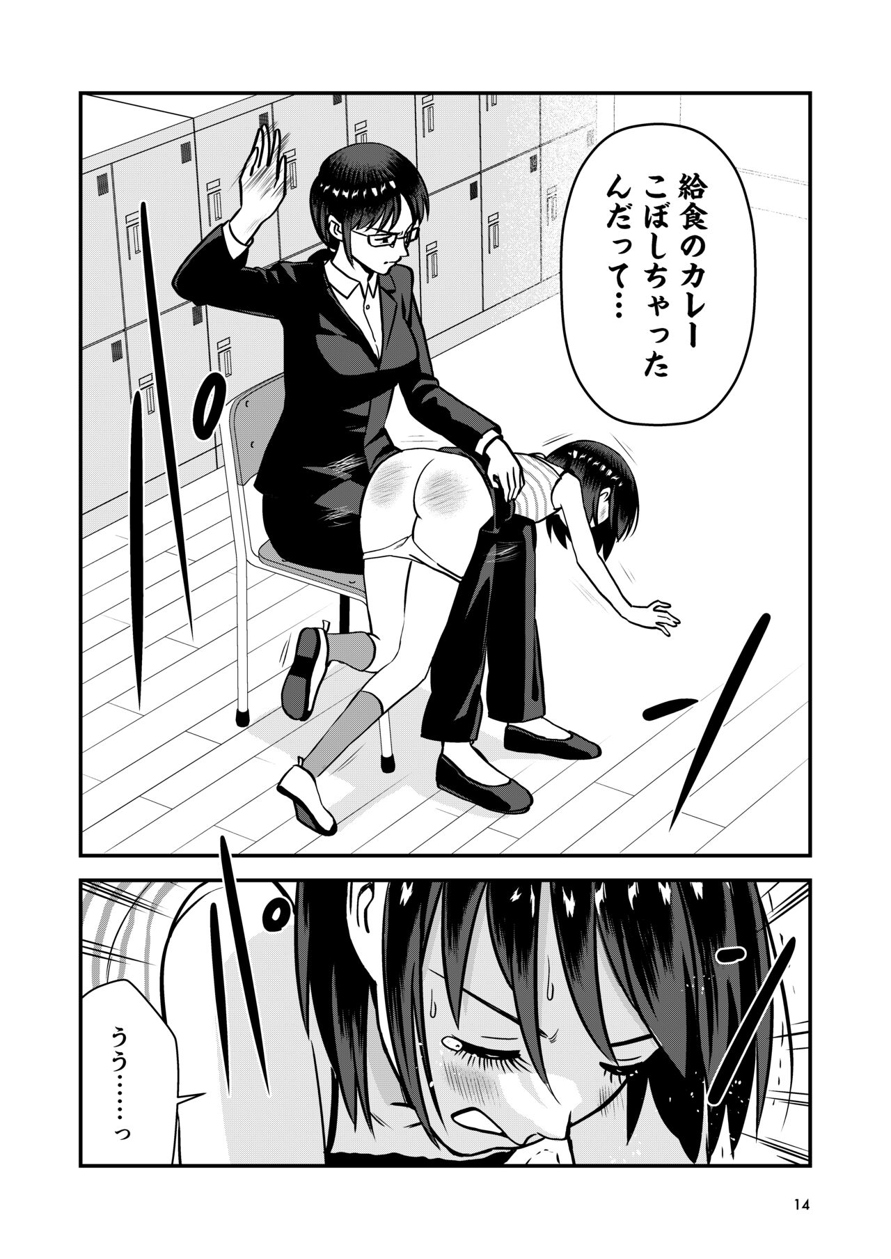 [Hiramapunish (平間)] お仕置きされて1日下半身の着衣が禁止される学校