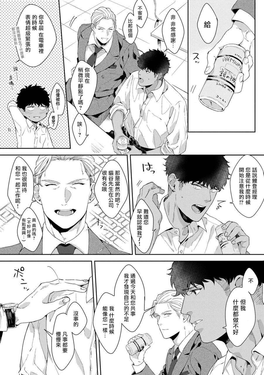 [さとみち] もっと、いやらしいマネキン 第1-2話 [中国翻訳] [DL版]