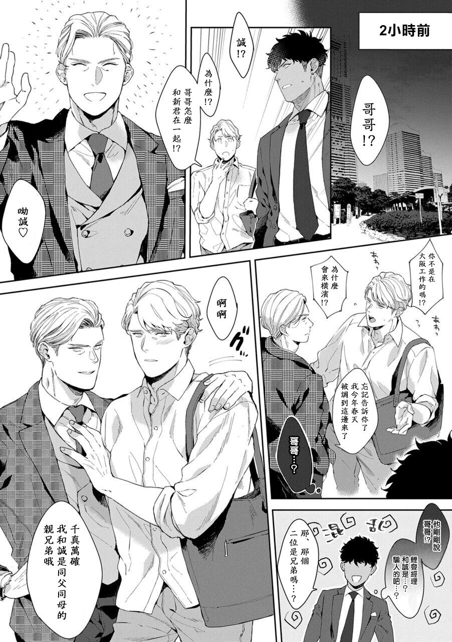 [さとみち] もっと、いやらしいマネキン 第1-2話 [中国翻訳] [DL版]