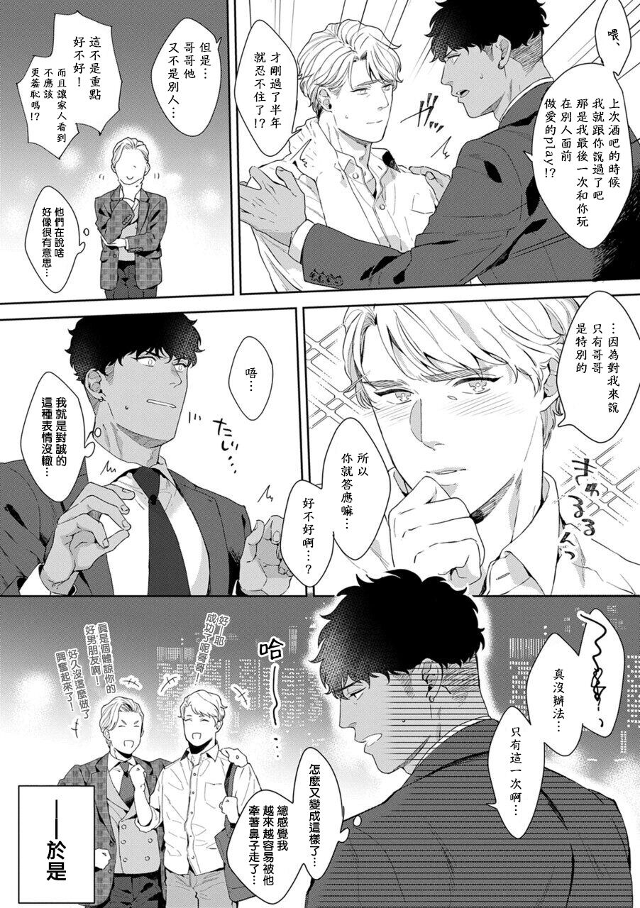 [さとみち] もっと、いやらしいマネキン 第1-2話 [中国翻訳] [DL版]