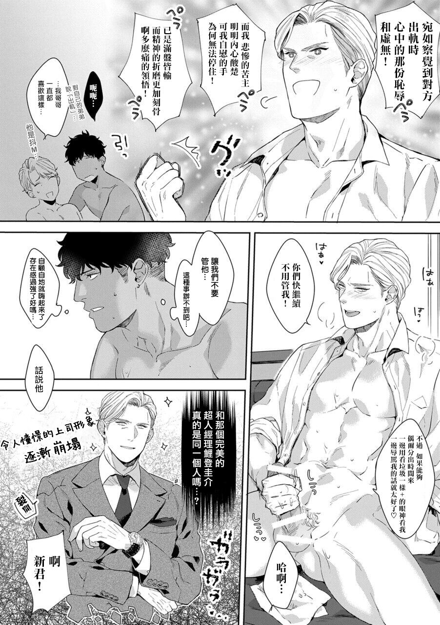 [さとみち] もっと、いやらしいマネキン 第1-2話 [中国翻訳] [DL版]